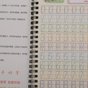 儿童习字帖数字0-99幼儿园学生练字帖凹槽魔法学习字贴幼儿书法