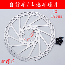 Phanh đĩa / đĩa phanh 180mm xe đạp leo núi sáu móng tay bb5 bb7 phanh đĩa với ốc vít Phụ kiện xe đạp