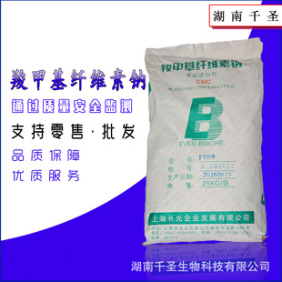 食品级 羧甲基纤维素钠 CMC厂家直销 增稠剂 高粘度 1kg起订