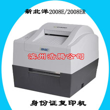 Nhà máy trực tiếp máy photocopy thẻ ID Beiyang mới 2008E / 2008ER / 2006E / 2006ER Mã hóa