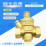 单向减压阀