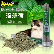 Catnip bột 40ml ống gắn Cát Phụ kiện bạc hà lá bột cỏ cỏ khô lá bạc hà mèo Đồ ăn nhẹ cho mèo