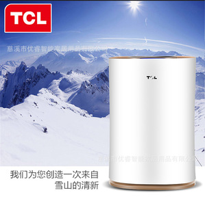 同款TCL-TKJ303F-C1空气净化器PM2.5防尘负离子厂家直销礼品OEM
