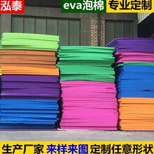 Vật liệu Eva thân thiện với môi trường không độc hại Sản phẩm eva Vật liệu đục lỗ eva màu đồ chơi tùy chỉnh Bọt Eva