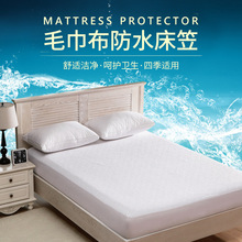 Nhà máy trực tiếp bông màu một mảnh DN giường thấm nước bedspread Simmons nệm bảo vệ khăn vải che bán buôn Trải giường / giường