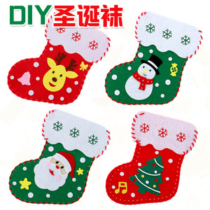 圣诞袜装饰品幼儿园手工diy制作材料包儿童益智玩具圣诞节礼物袋