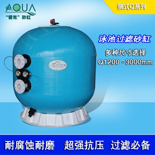 侧式Q2500爱克沙缸【厂家批发】AQUA沙缸 温泉水疗池水处理过滤器