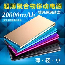 Điện thoại di động siêu mỏng Tianshu polymer 20000mah ánh sáng phổ quát sạc kho báu tùy chỉnh LOGO Điện thoại di động