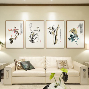 梅兰竹菊现代新中式客厅装饰画壁画书房挂画字画书法花卉四联画