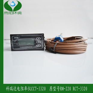 批发电阻率表电阻仪RM-220水处理设备净水设备水电导率传感器