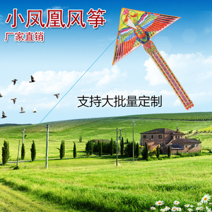 风筝 新款1.4米亮布热印卡通七彩凤凰风筝厂家直销量大包邮