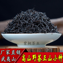 Wuyishan Tongmuguan bán buôn trà núi cao hoang dã Trịnh Sơn loài nhỏ cây cổ thụ trà đen số lượng lớn Tuen Mun Jin Junmei trà Trà đen