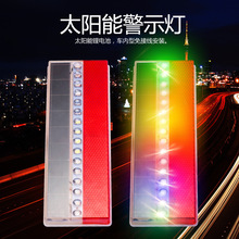 Mới LED xe tải năng lượng mặt trời bên đuôi ánh sáng đường xây dựng LED nhấp nháy cảnh báo ánh sáng không thấm nước xe sửa đổi Đèn nhấp nháy