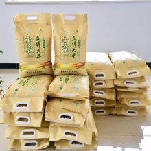 Đông Bắc Panjin đặc sản đất vàng ghi chép ruộng lúa Jindao nhà máy sản xuất nước hoa hoa trực tiếp phê duyệt một thế hệ 10kg Gạo