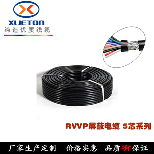 供应国标5芯1.0平方RVVP5*0.5mm聚氯乙烯绝缘护套屏蔽软电缆