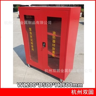 现货消防柜消防装备柜应急箱可移动设备器材柜可定制 需