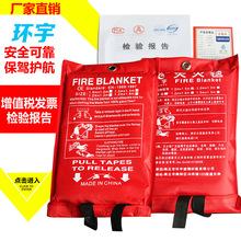 Nhà máy trực tiếp Huanyu thương hiệu 1 / 1.5 / 1.8 / 2 m chăn chữa cháy, chăn chữa cháy, vật liệu sợi thủy tinh Thiết bị phòng cháy chữa cháy