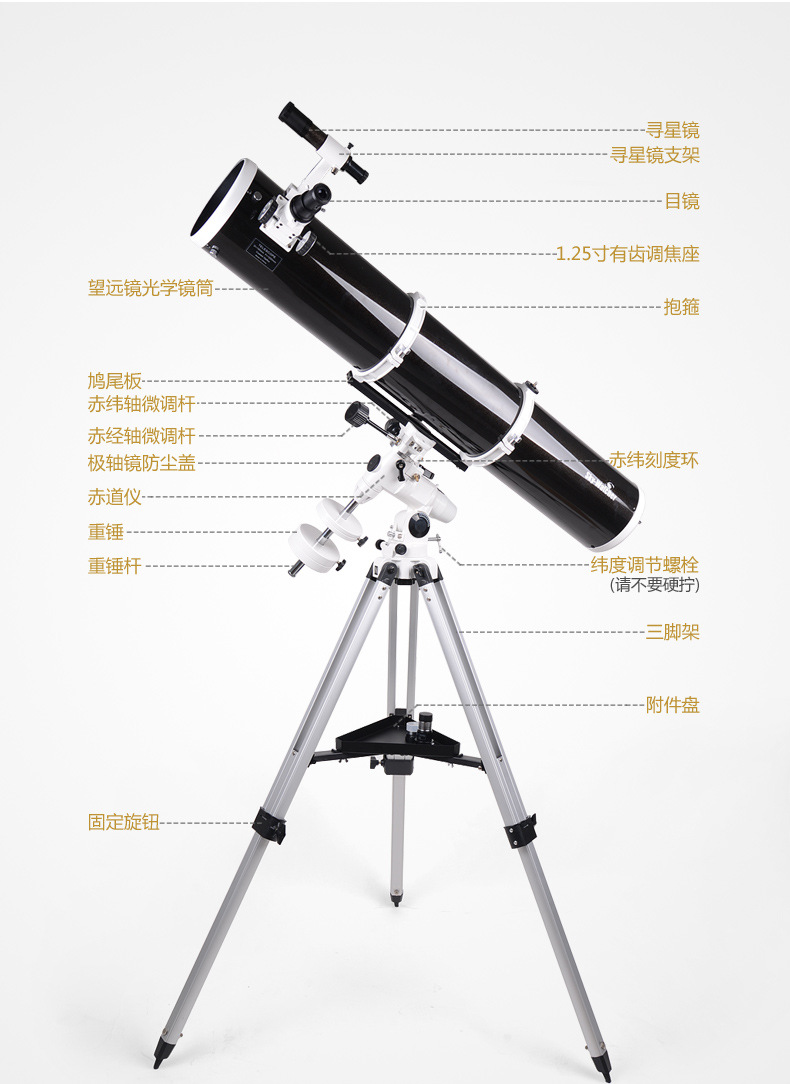 北京顺达网信科技有限公司 功能类型 天文望远镜 结构 单筒望远镜