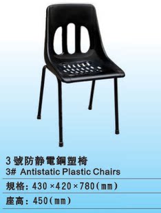 餐厅塑料椅子 防静电塑料靠背椅 四脚靠背椅 价格优惠