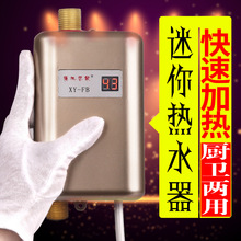 Mini Kitchen Po là vòi điện nóng nhà bếp nhỏ nước nóng nhanh nhiệt miễn phí lưu trữ nước nhiệt Vòi điện