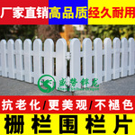 栅栏白色塑料围栏片庭院户外田园宠物儿童护栏圣诞装饰品花园篱笆