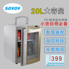 Xuefeilai SOVOV20L hộp lạnh điện tử ô tô kép sử dụng tủ lạnh cổ áo văn phòng tủ lạnh tủ lạnh ký túc xá Tủ lạnh ô tô