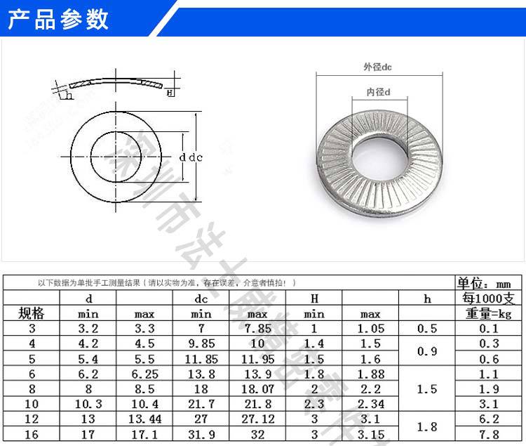 304不锈钢蝶形/鞍形单面花齿垫圈 锁紧垫圈防滑垫片m4