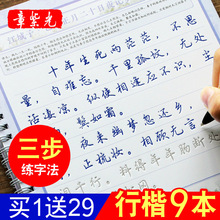 Zhang Ziguang Groove Đào tạo Sách giáo khoa Dành cho người lớn Bút Bút Sách giáo khoa Tăng tốc Thư pháp Thư pháp Nam và Nữ Sinh viên Cao đẳng Bút cứng Sách thực hành