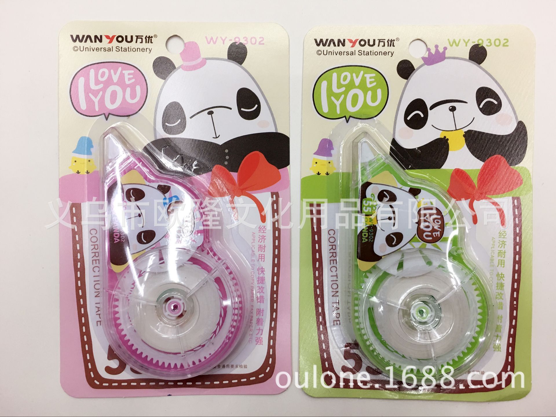 万优修正带新款my-9804办公款英文版修正带涂改带5mm*7m涂改带