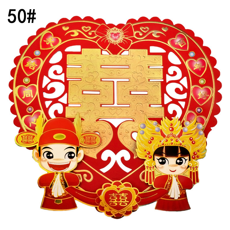 结婚喜字批发 立体喜字 卡通立体喜 植绒喜字 心形官人娘子50#1张