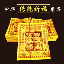 祭祀用品系列