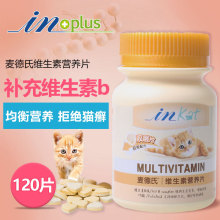 IN-KAT Vitamin 120 viên nén mèo Matt Agent của Sản phẩm chăm sóc mèo