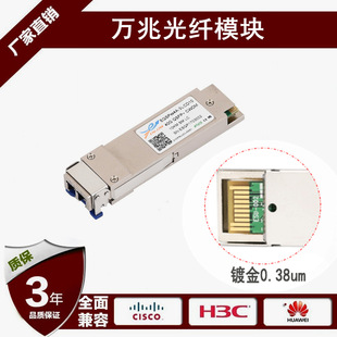 40G QSFP+LR4单模光模块 10km 1310nm 光纤模块 思科华为惠普H3C