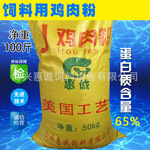 【国产鸡肉粉】批发包邮 宠物禽畜专用饲料级膨化优质鸡肉粉