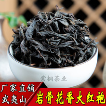 Trà Wuyishan số lượng lớn bán buôn trà oolong đen hoa mới Wuyi đá trà Xiangxiang Zhengyan Dahongpao trà mùa xuân Trà ô long