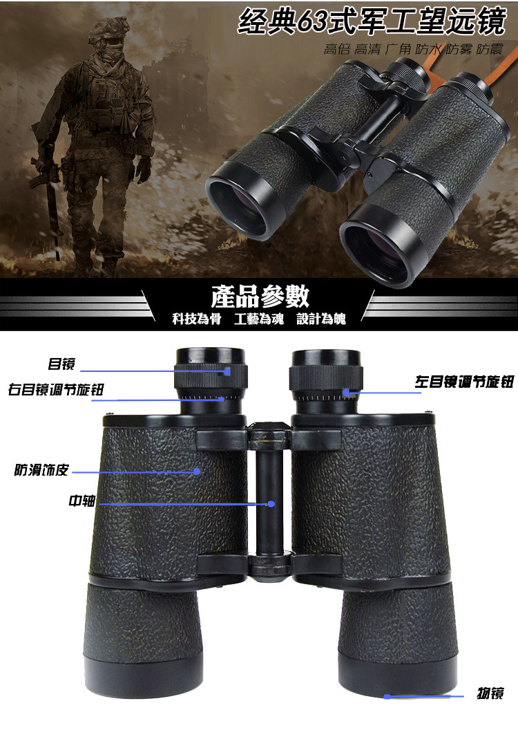 现货批发 南京3304原厂出品63式望远镜 15x50双筒望远镜