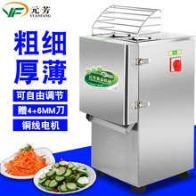 Máy cắt trái dưa Yuan Yuan Máy cắt khoai tây nhỏ thương mại Máy cắt rau tự động điện Máy cắt rau tự động Máy thái thịt đa chức năng