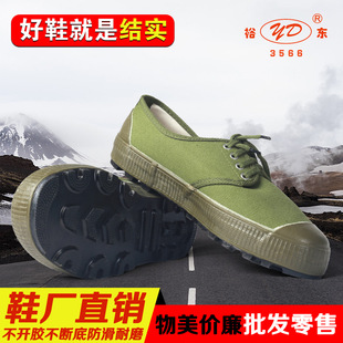 解放鞋裕东3566低腰防滑底劳保耐磨学生军训鞋厂家生产批发直销