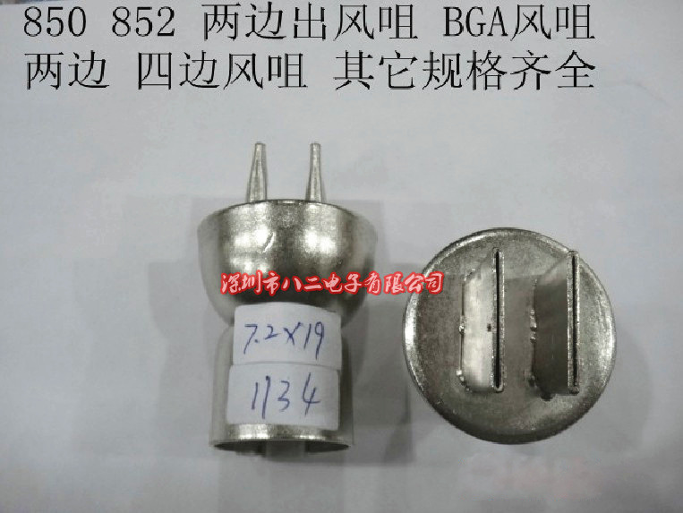 A1134 Hot air gun injector   SOP encapsulation Nozzle   850   858   898   8205   8305   852D Wind nozzle