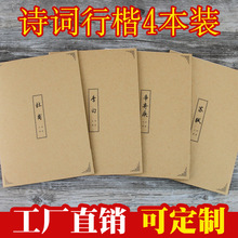 Zhang Ziguang dòng người lớn 楷 copybook sinh viên bút thư pháp copybook cứng bút copybook thực hành copybook Sách thực hành