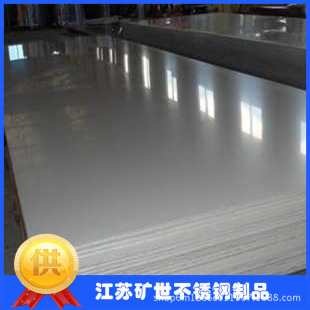 广州 316L 不锈钢板 冷/热轧不锈钢板   可零割加工 现货供应