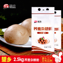 Shandong Wangxiang bột kiều mạch đa bột 2,5kg bột thô hạt lúa mì và dầu chế biến bán buôn Bột trộn