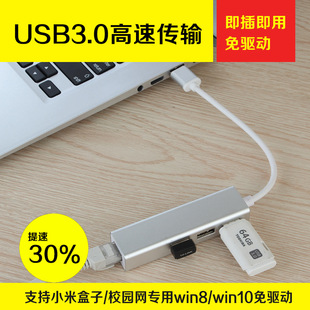 厂家直销USB3.0HUB带千兆网卡