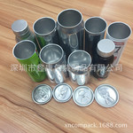 【鑫康】240ml功能饮料铝质易拉罐 250ml二片装易拉铝罐细长罐