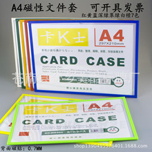 Cao su cứng từ tính tay áo thẻ A4 thẻ bảo vệ tập tin thẻ K Shi mềm thẻ từ thẻ 29,7 * 21 túi tập tin Tập tin