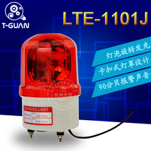 LTE-1101J âm thanh ánh sáng cảnh báo và ánh sáng cảnh báo ánh sáng nhấp nháy ánh sáng cảnh báo ánh sáng tín hiệu Baton / đèn cảnh báo