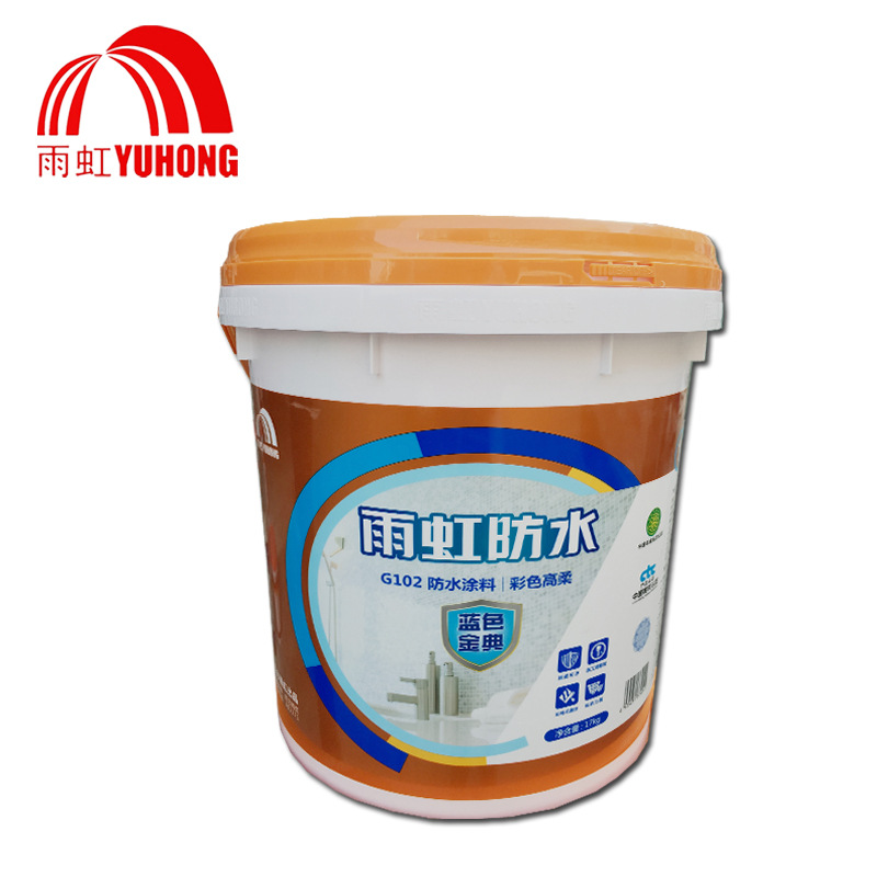 雨虹防水涂料东方雨虹g102防水浆料彩色高柔蓝色金典防水涂料