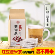 Một thế hệ trà ướt 320 gram trà thảo dược đậu đỏ gạo túi trà hỗ trợ chế biến OEM tùy chỉnh Trà thay thế / tốt cho sức khỏe