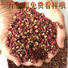 Cay Tứ Xuyên Dahongpao Tứ Xuyên Tứ Xuyên Ớt cay 500g Hanyuan Peppercorn Lẩu dưới gia vị Ớt ớt