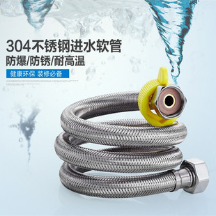水暖五金304不锈钢丝编织管 热水器水龙头进水管双头管30-200厘米